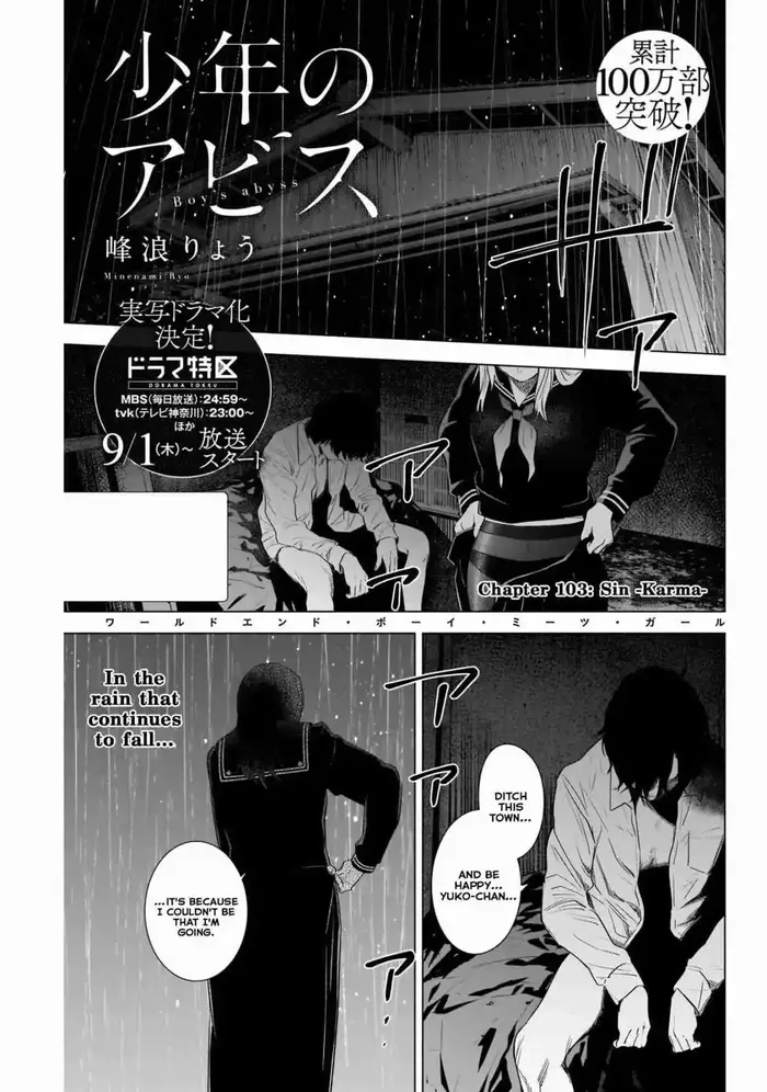 Boy’s Abyss Chapter 103 image Boy